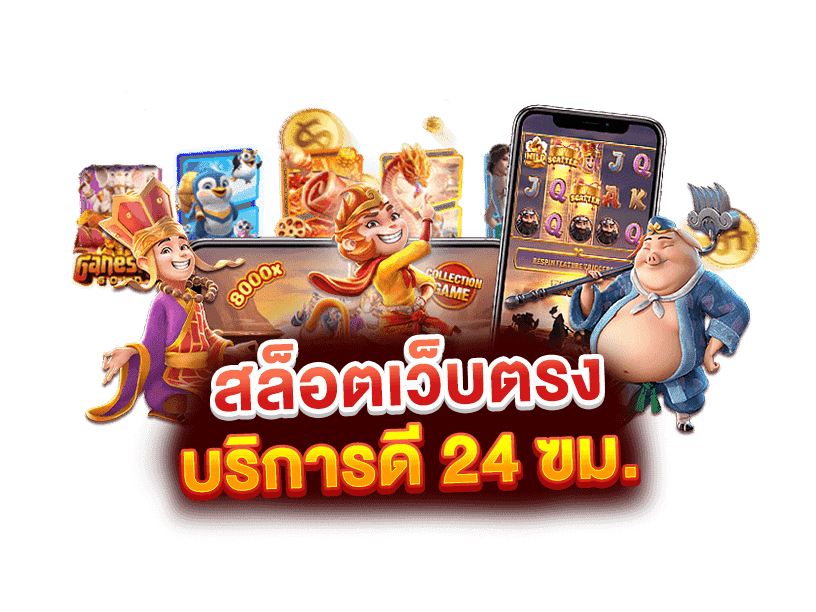 เว็บสล็อตสล็อตน้องใหม่ Sawan 789 มาแรง​